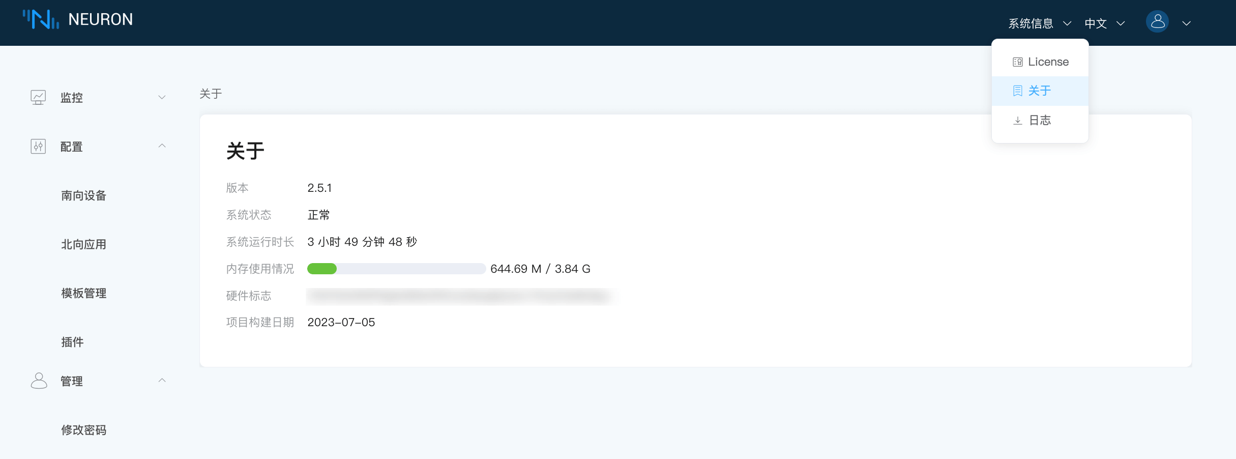 image-20230717143315158