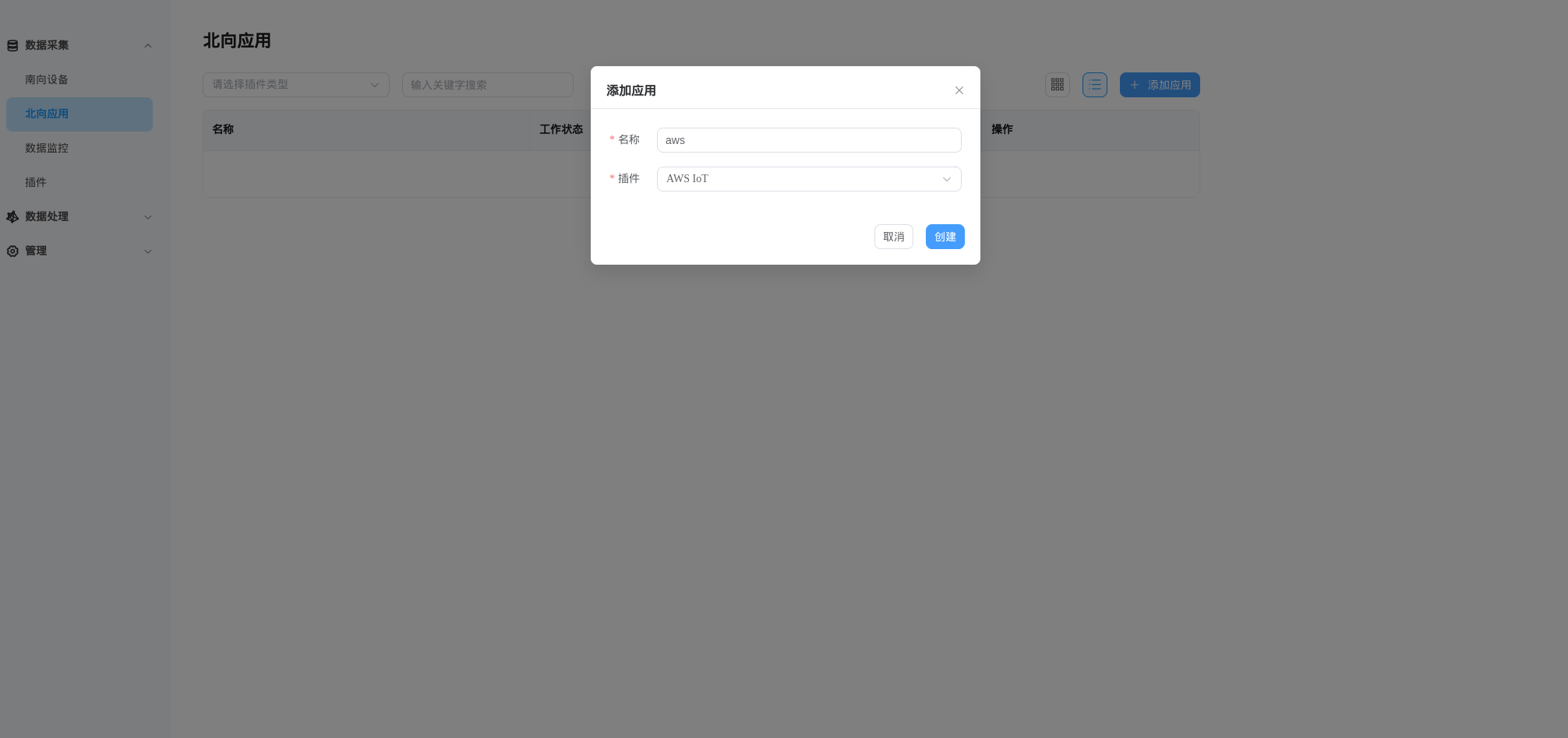 Add aws node in Atlas dashboard