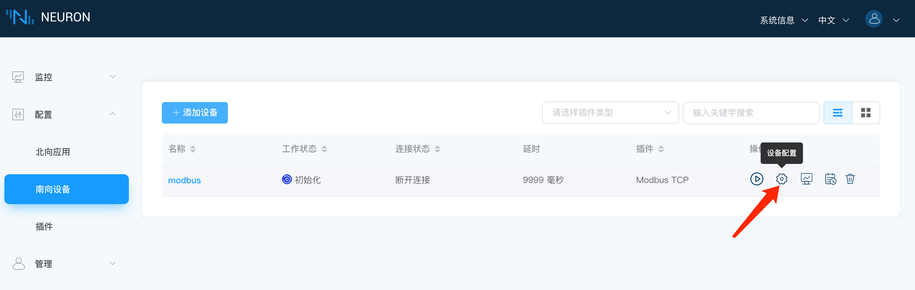 image-20230419134424414